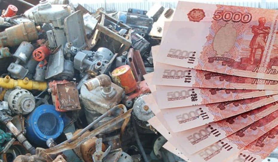 Прием лома дорого